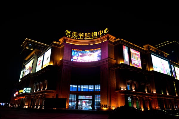 如何判斷戶外LED顯示屏的優(yōu)劣 如何判斷戶外LED顯示屏的優(yōu)劣